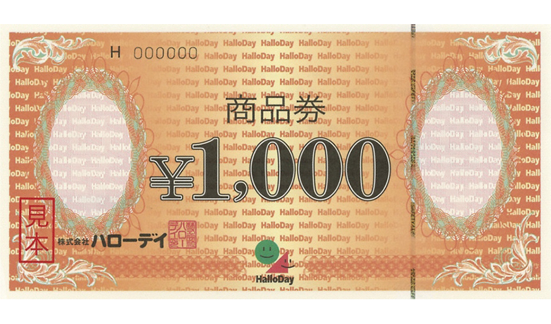 ハローデイ商品券1,000円分