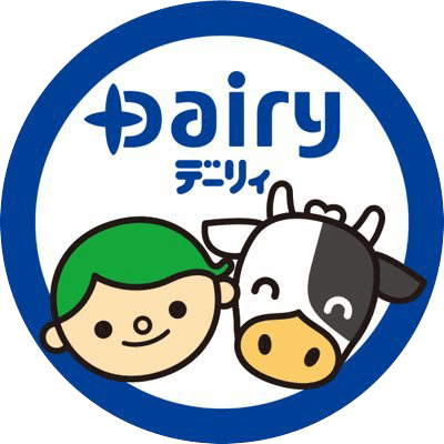Dairy　デーリィ