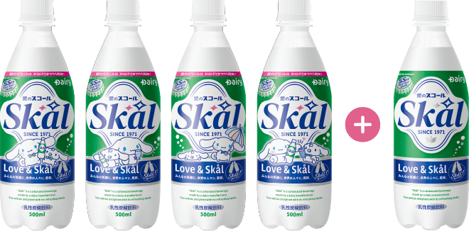 Skal シナモロール 限定コラボパッケージ